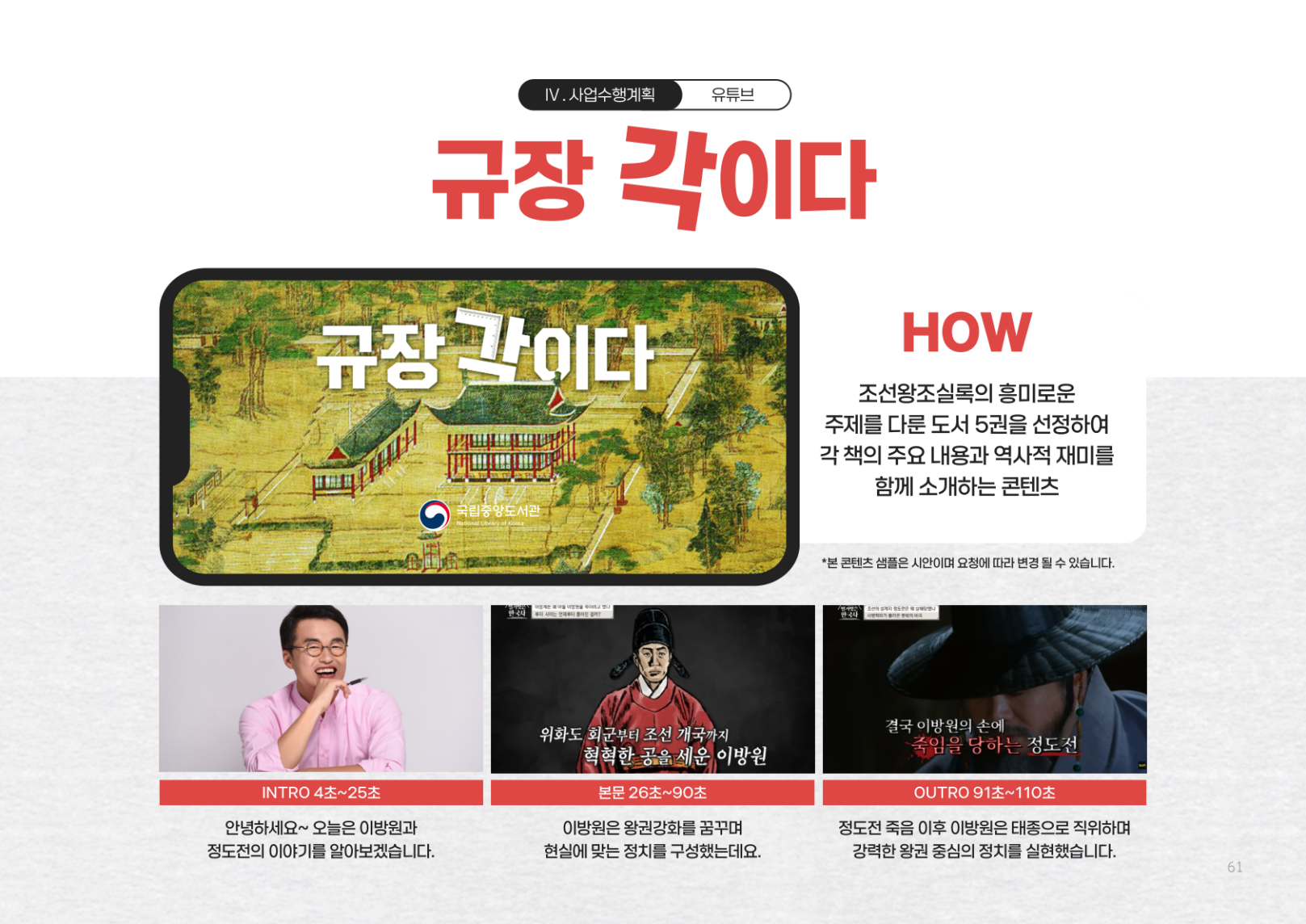 제안서작업
